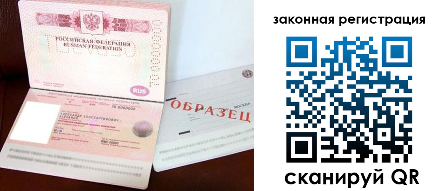 прописка для военкомата в Электрогорске