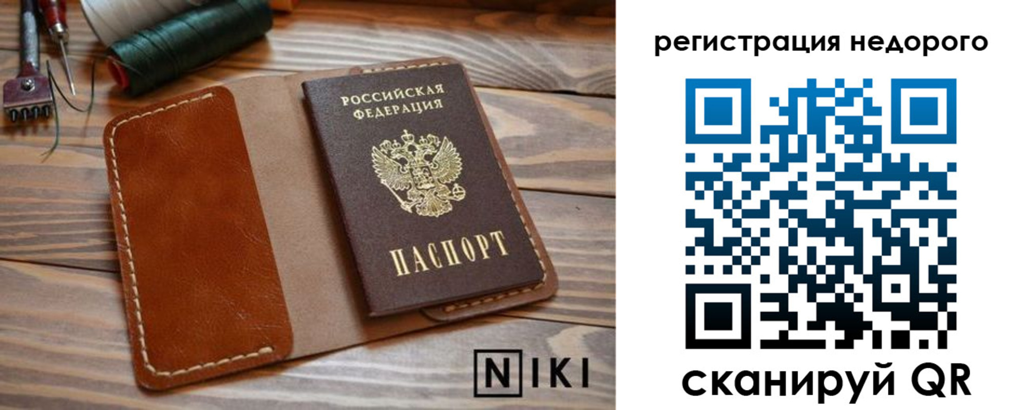 регистрация в Электрогорске