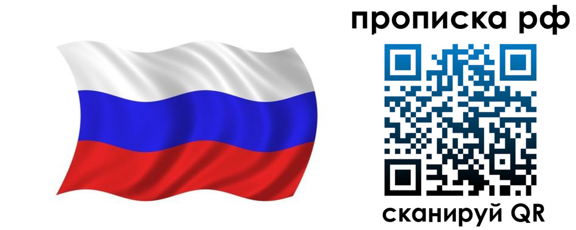 временная регистрация надежно в Электрогорске