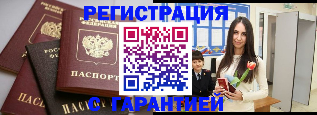 временная регистрация госуслуги в Электрогорске