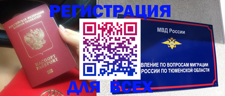 прописка для школы в Электрогорске