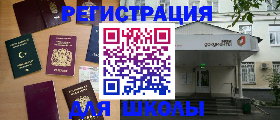 купить прописку в Электрогорске