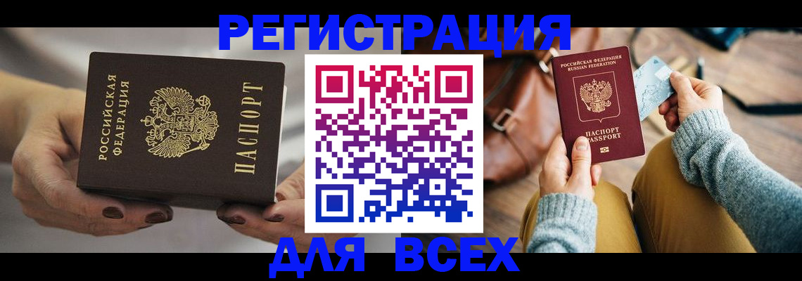 временная регистрация законно в Электрогорске