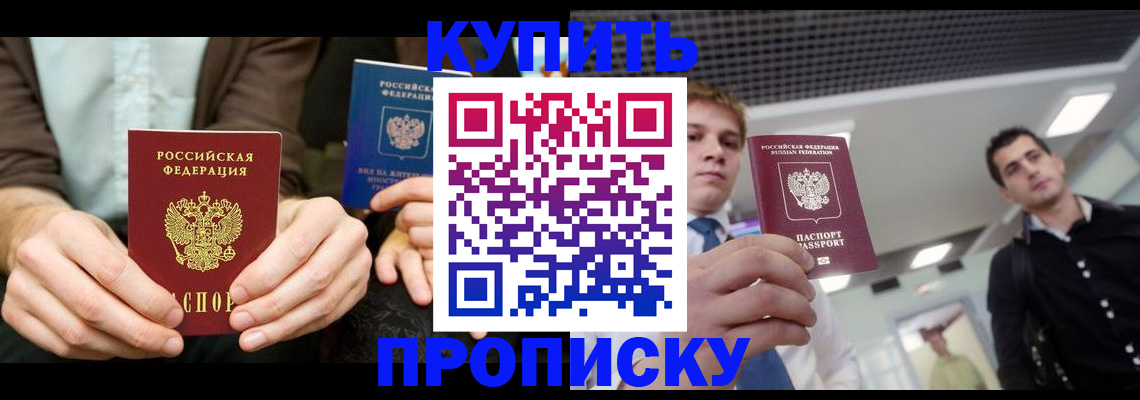 прописка иностранных граждан в Электрогорске