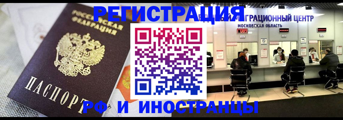 найти адрес прописки в Электрогорске