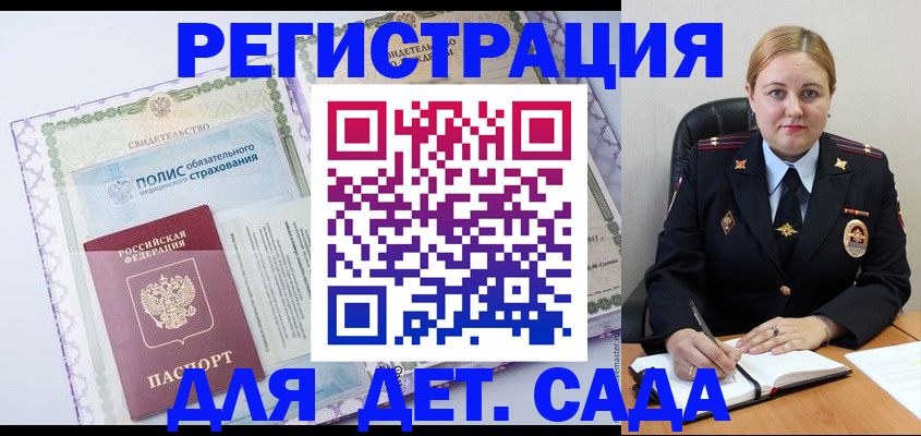 регистрация в Электрогорске