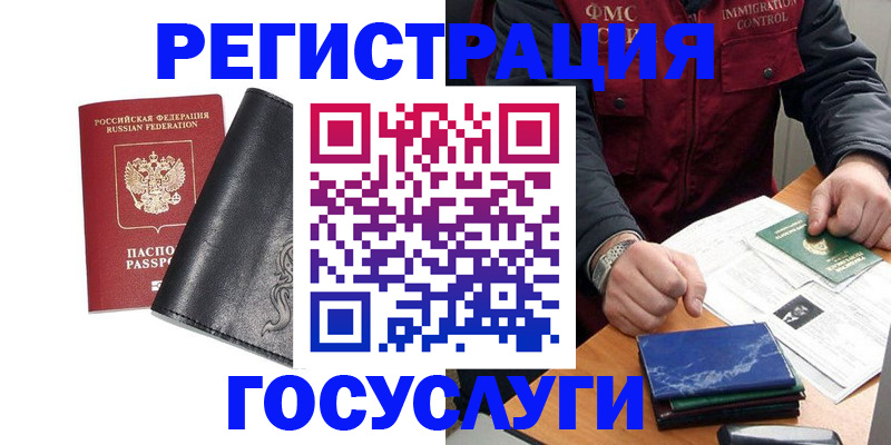 прописка для военкомата в Электрогорске